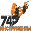 Интернет-магазин Инструменты74.рф